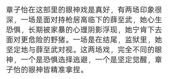 《酱园弄》国内首波口碑:章子怡杨幂大获好评,部分画面引发争议(组图) - 27