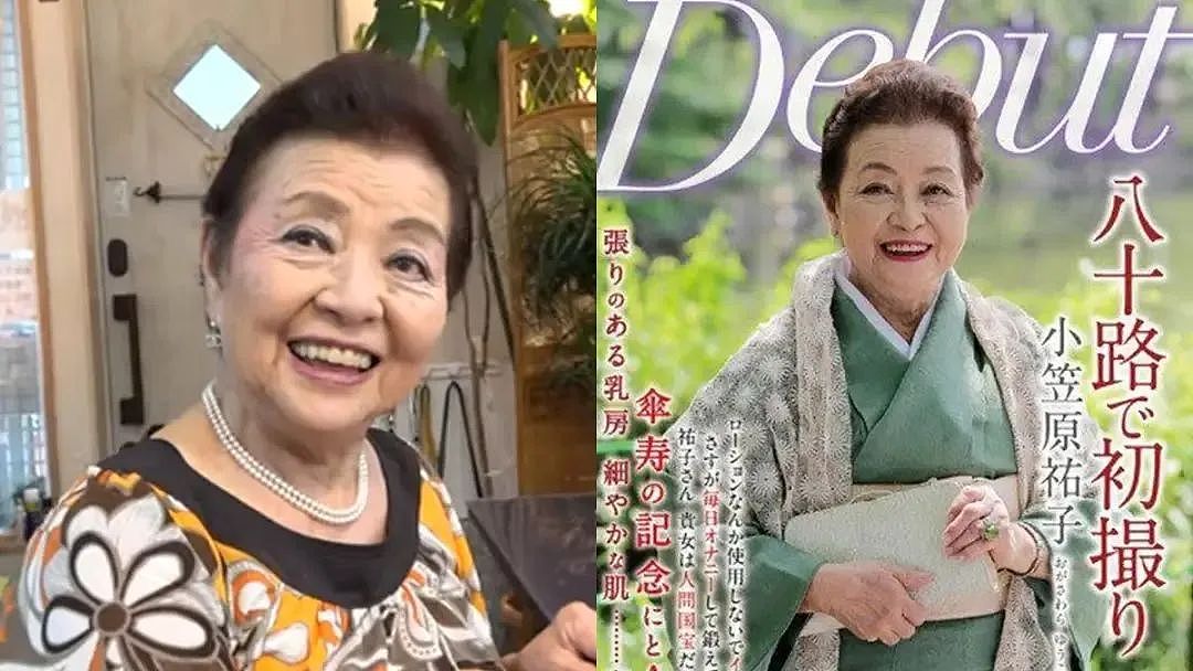 日本90岁寡妇阿嬷时隔24年被鲜肉碰,下海拍片9年,曝光1原因不想上岸(组图) - 8