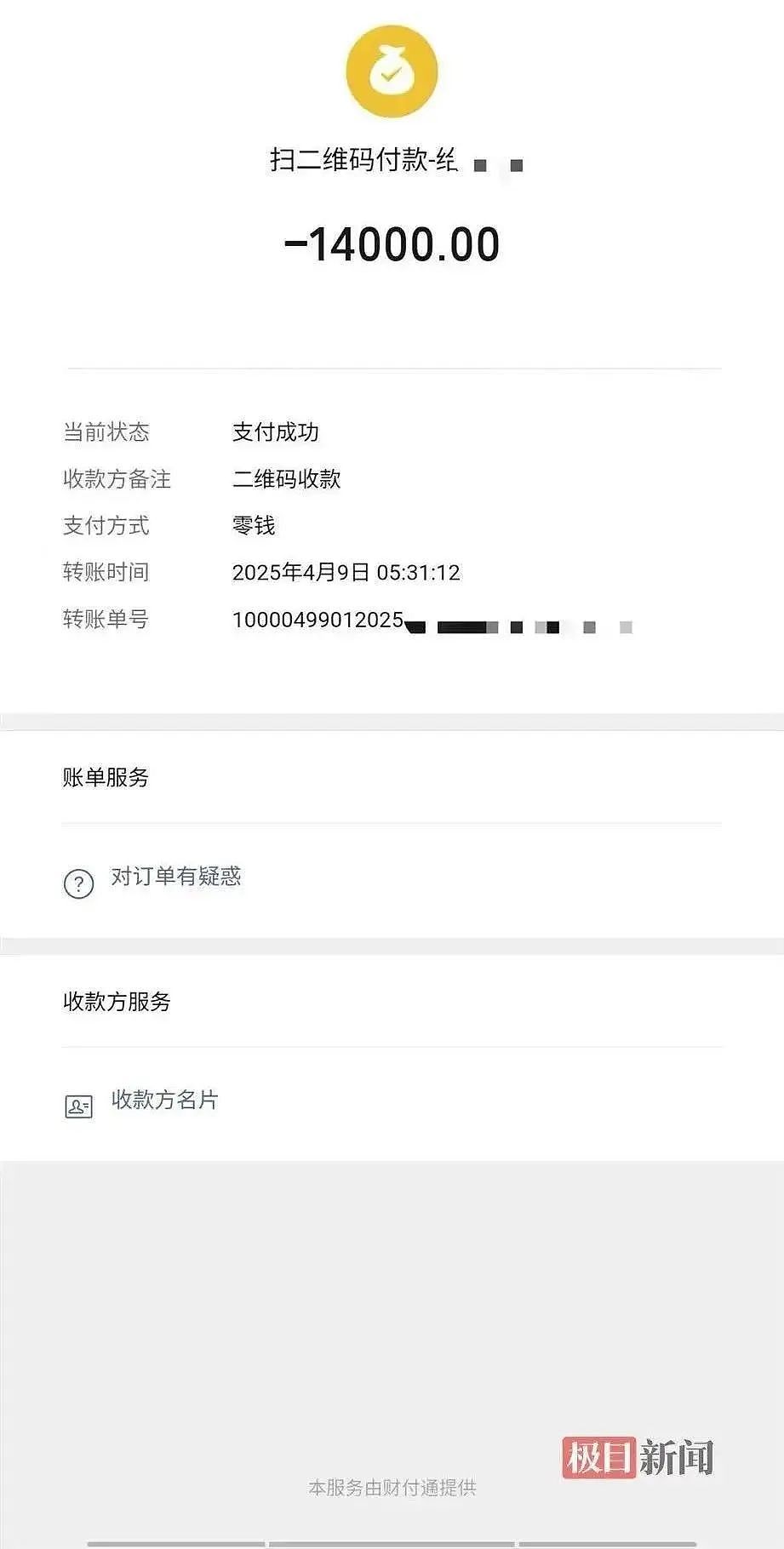 热搜第一！救护车转运重症儿童收费28000，家属： 能不能便宜点？（组图） - 3