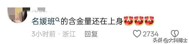 疑杨坤女友正面照曝光，撞脸美女网红Amy，被曝身份不简单（组图） - 11