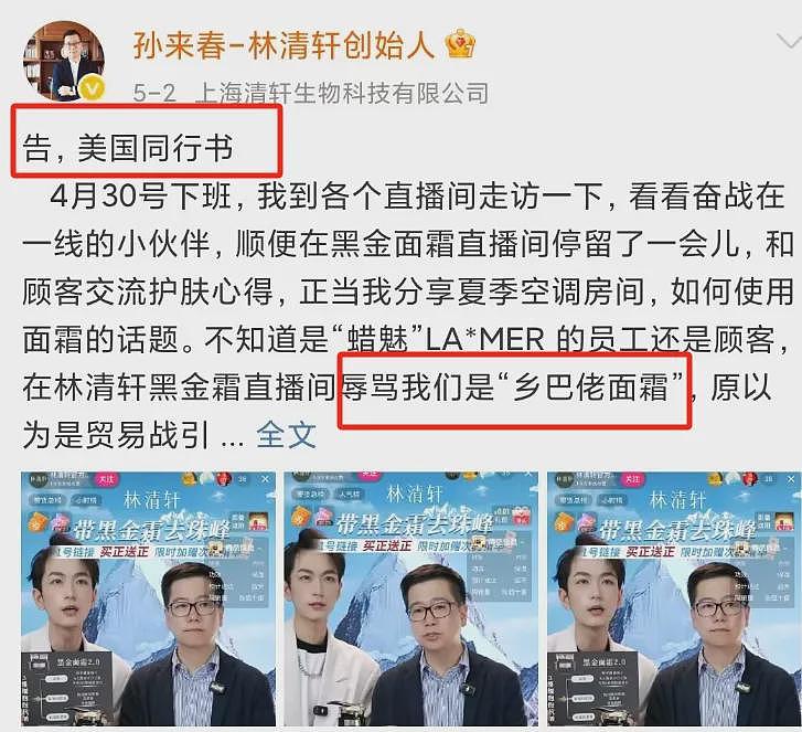 硬刚香奈儿的东北硬汉,掏走“中国贵妇”12亿(组图) - 2