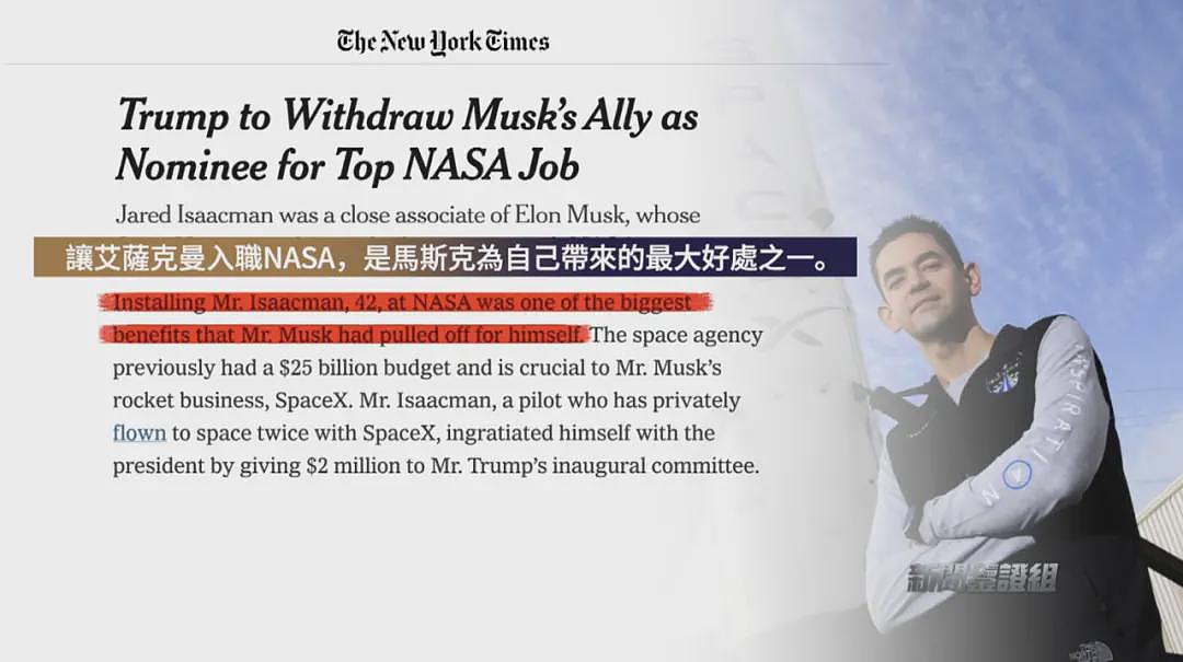 马斯克离职遭清算？证据曝光，以权谋私获利超千亿美元？（组图） - 18