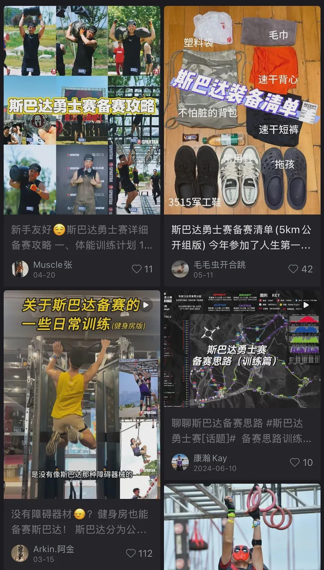 月入十万的中年人,都在“跳火坑”?(组图) - 6