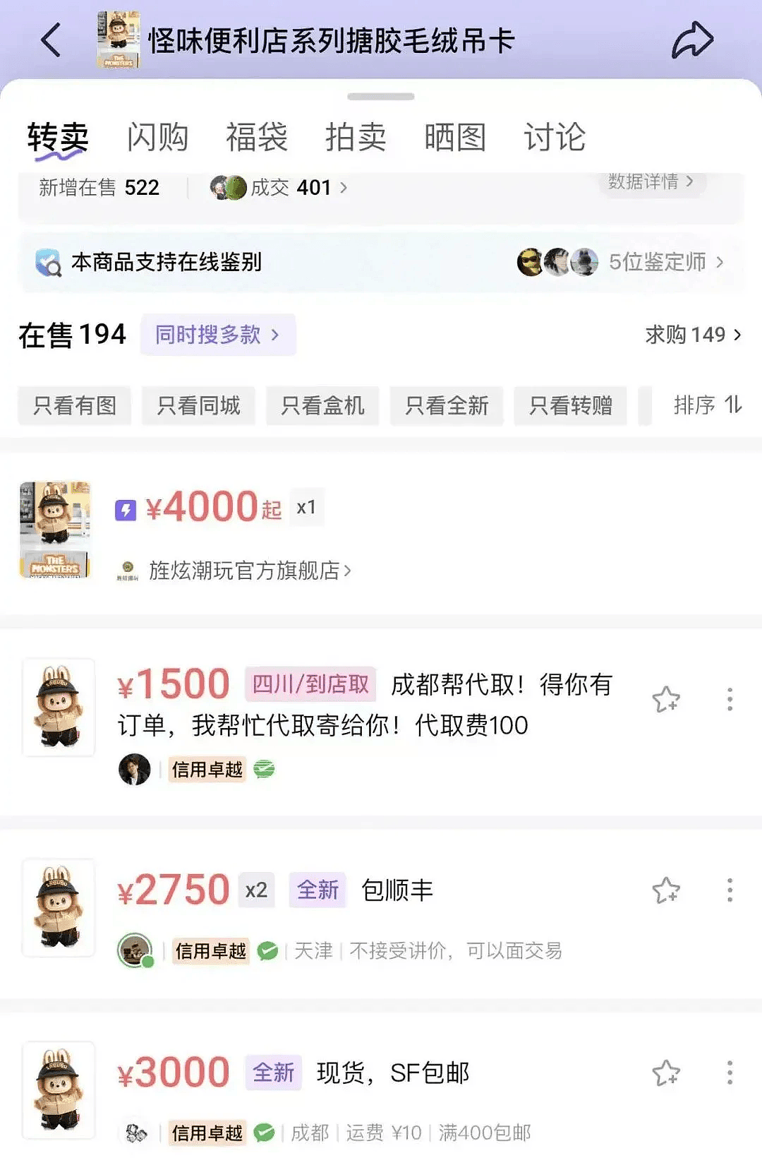 泡泡玛特股价大跌超6%，市值蒸发超200亿元（组图） - 6