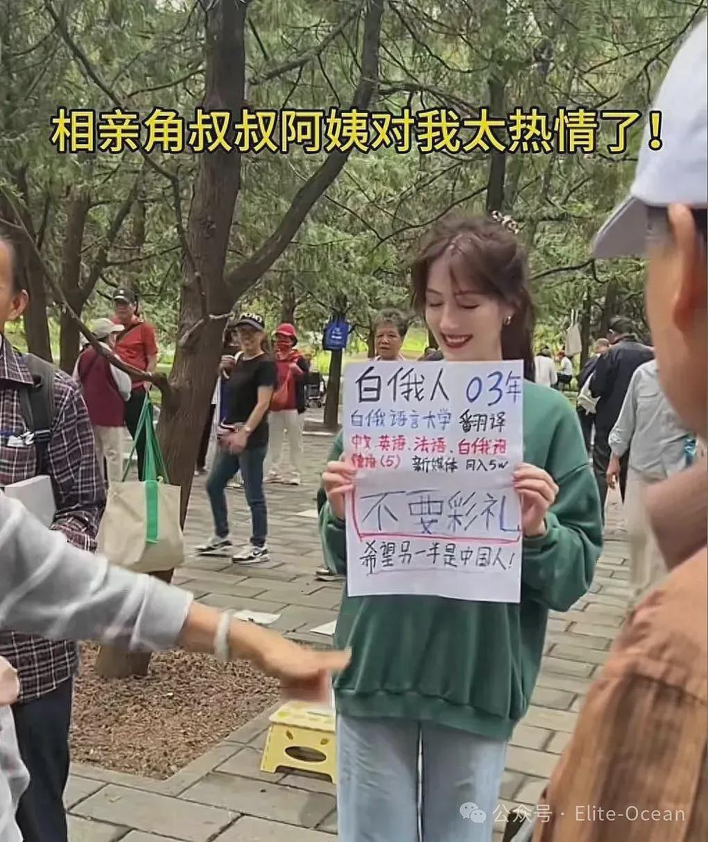 中国男孩成了香饽饽！大批洋妞涌入中国相亲角，“不收彩礼还会做饭”！大龄剩女怒了：滚出中国…（组图） - 2
