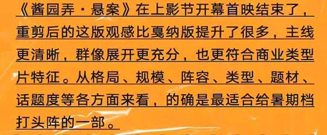 《酱园弄》国内首波口碑:章子怡杨幂大获好评,部分画面引发争议(组图) - 10