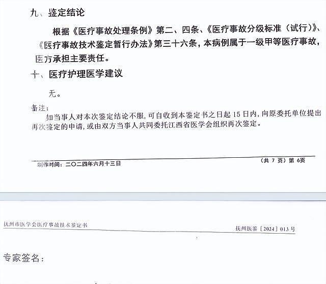 2岁男童呕吐送医遭漏诊不幸亡，医院被判赔146万、首诊医生被刑拘（组图） - 3