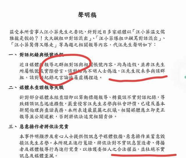汪小菲言谈举止很圈粉，随后被爆料群聊信息，马筱梅出面维护老公（组图） - 4