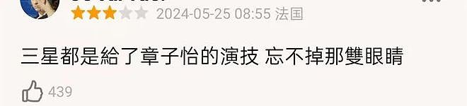 《酱园弄》国内首波口碑:章子怡杨幂大获好评,部分画面引发争议(组图) - 25