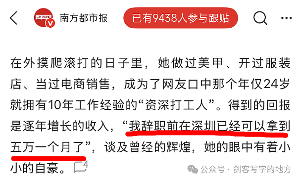 月薪5万辞职回家“掏粪”,关键是,谁信?(组图) - 4