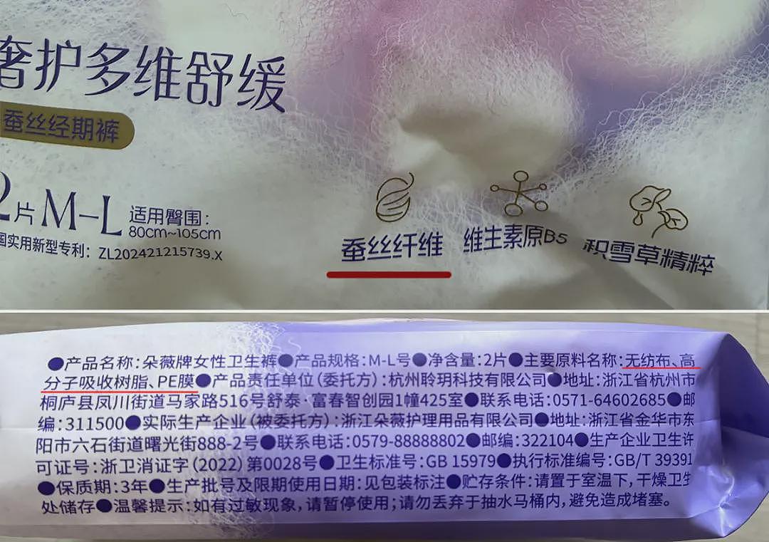 黄子韬卖卫生巾，或步小杨哥后尘？（组图） - 6