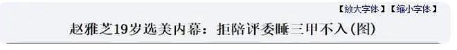 “白蛇三美”均情史坎坷：赵雅芝、陈美琪苦尽甘来、叶童懂得自洽（组图） - 4