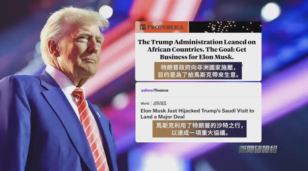 马斯克离职遭清算？证据曝光，以权谋私获利超千亿美元？（组图） - 4
