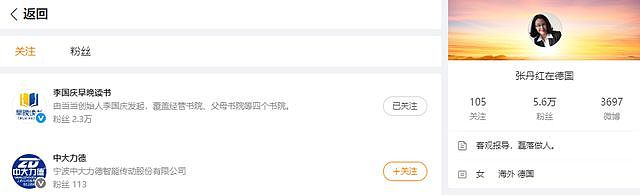 李国庆将再婚,女方为北大校友张丹红,结婚请柬称谢绝礼金,5天前宣布与前妻财产分割达成和解(组图) - 3