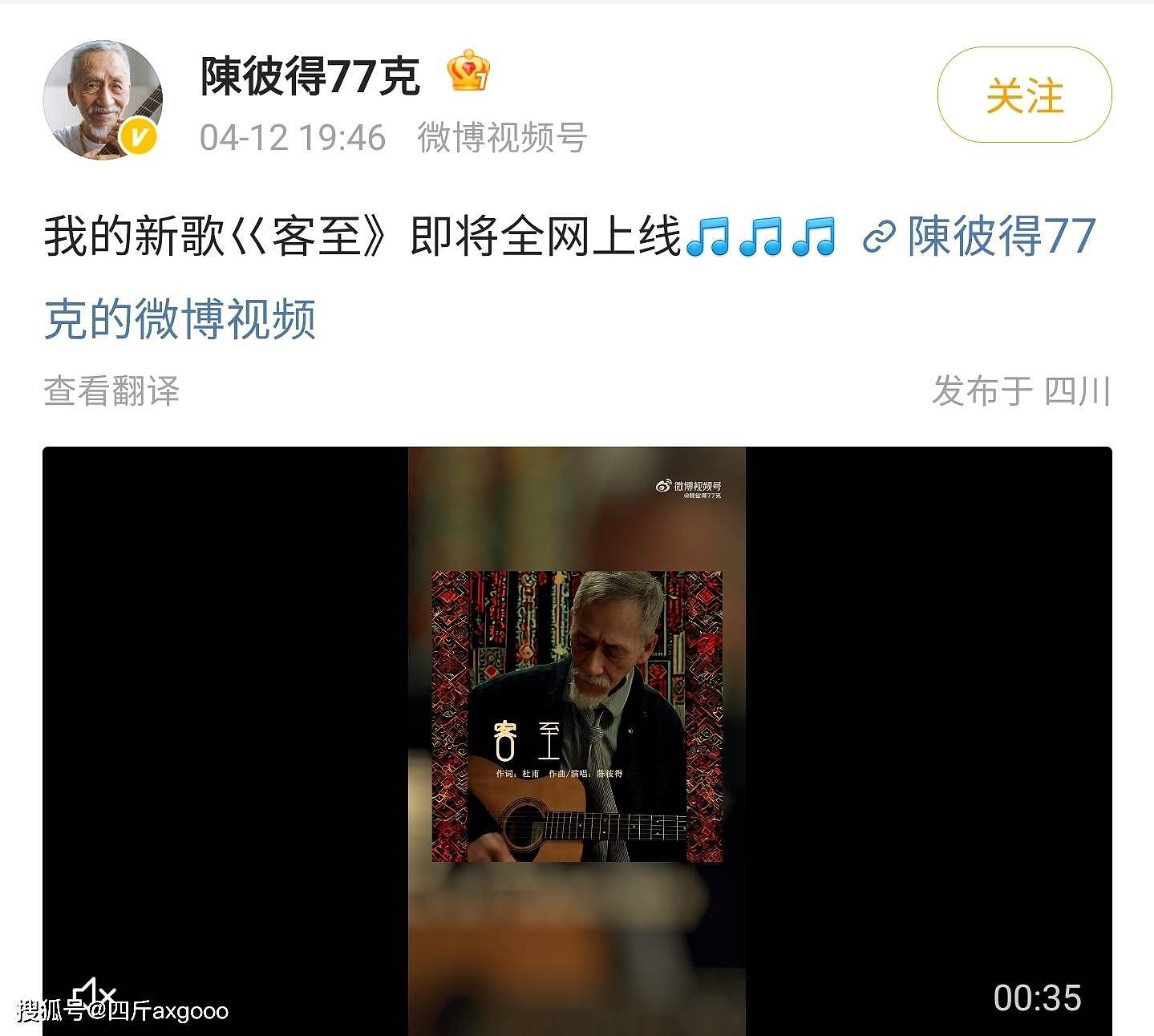 一路走好!著名歌手陈彼得去世,两个月前还在宣传新歌,走得安详(组图) - 9