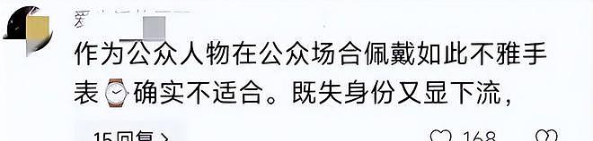 凤凰传奇曾毅戴争议手表惹众怒被翻旧账，玲花团队陷入舆论危机（组图） - 5