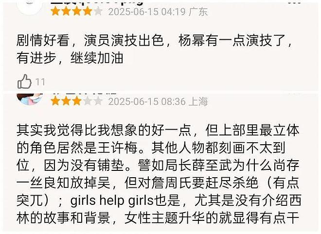 《酱园弄》国内首波口碑:章子怡杨幂大获好评,部分画面引发争议(组图) - 31