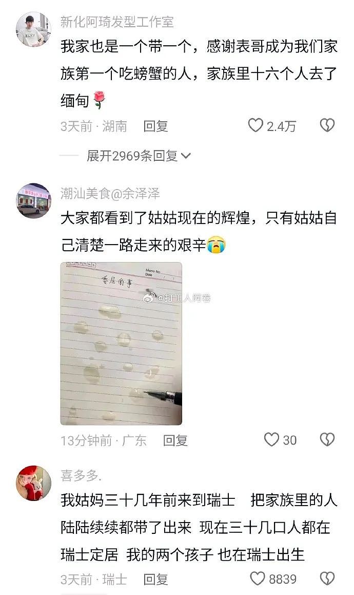 【爆笑】不小心把男朋友车上的摆件发网上，结果网友都说他有女儿了（组图） - 10