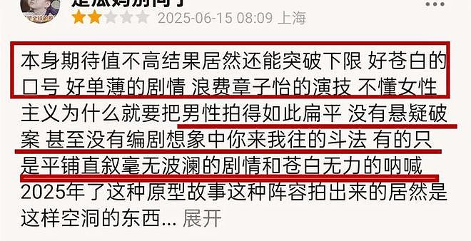 《酱园弄》国内首波口碑:章子怡杨幂大获好评,部分画面引发争议(组图) - 18