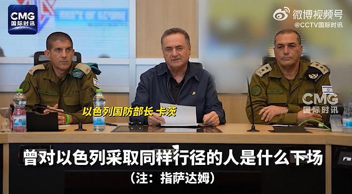 以色列防长：哈梅内伊或重蹈萨达姆覆辙！以驻美大使：周四晚上有“惊喜”（组图） - 1