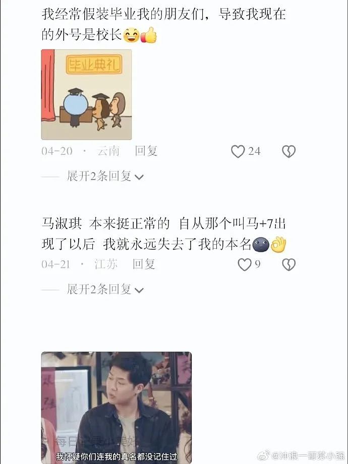 【爆笑】不小心把男朋友车上的摆件发网上，结果网友都说他有女儿了（组图） - 27