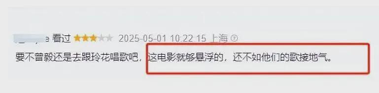 全是黑料？“手表风波”仅3天，曾毅越扒越有，这次玲花要窝心了（组图） - 35