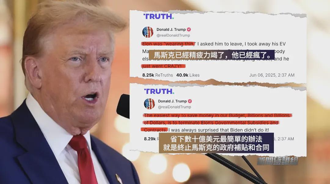 马斯克离职遭清算？证据曝光，以权谋私获利超千亿美元？（组图） - 21