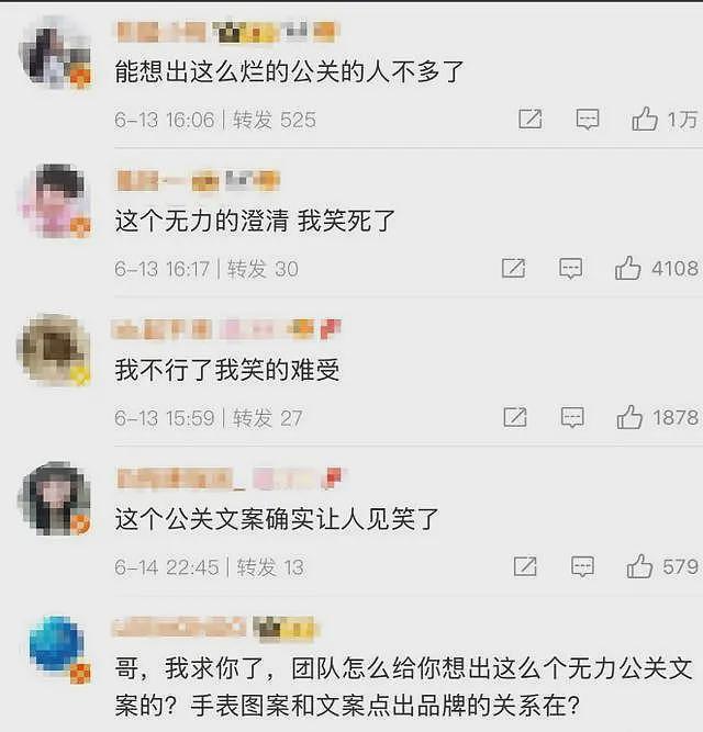 全是黑料？“手表风波”仅3天，曾毅越扒越有，这次玲花要窝心了（组图） - 10