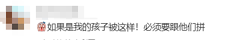 坏到极点!澳洲5个月大宝宝被袭击,差点毁容!这一次,华人不忍了(组图) - 19