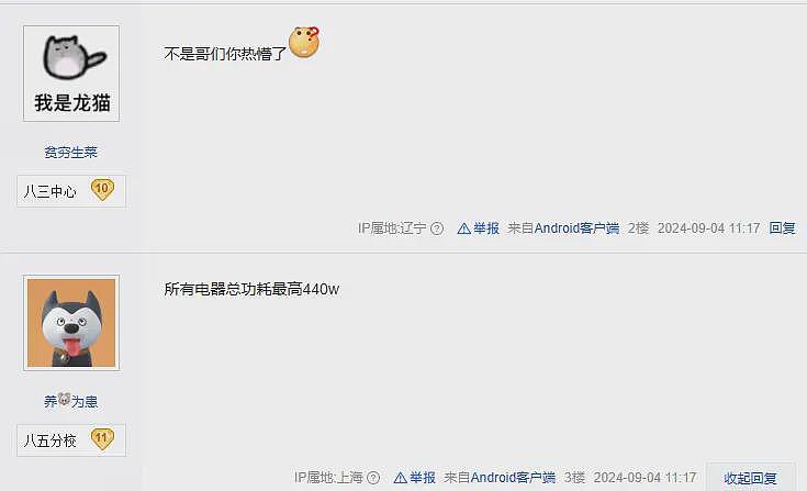网传大连一高校为留学生更换空调，惹本校学生不满：旧空调都不给我们用（组图） - 4