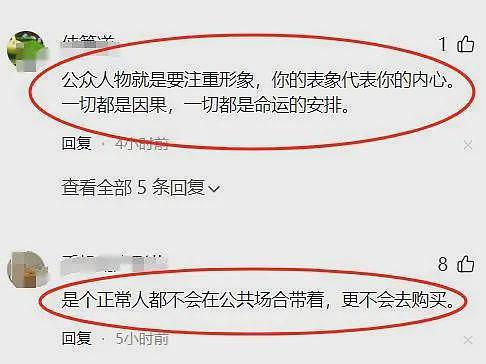 全是黑料？“手表风波”仅3天，曾毅越扒越有，这次玲花要窝心了（组图） - 6