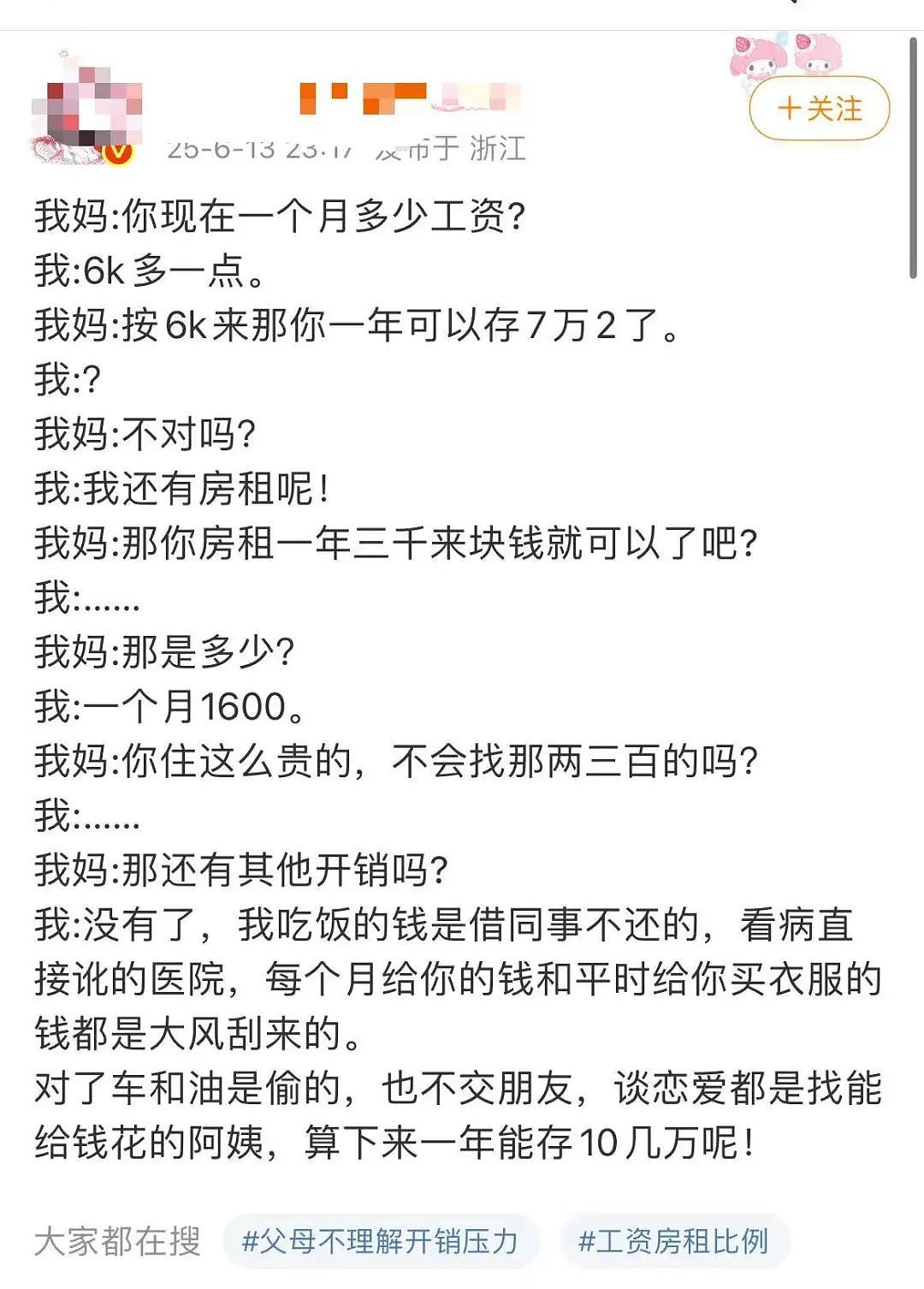“买两盒荔枝200元男友生气了是我错了吗？”啊啊啊这波我站性价比！（组图） - 53
