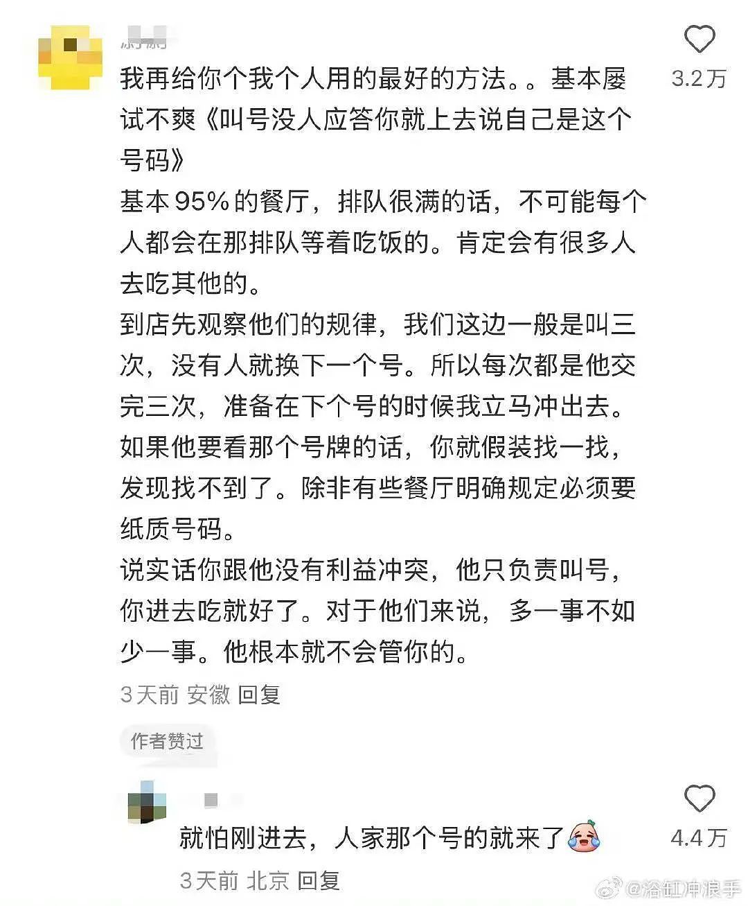 “买两盒荔枝200元男友生气了是我错了吗？”啊啊啊这波我站性价比！（组图） - 56