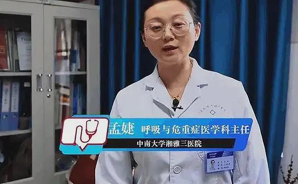 医疗圈又炸了!湘雅三医院再爆黑幕,3个月致2人死亡,惊呆所有人(组图) - 4