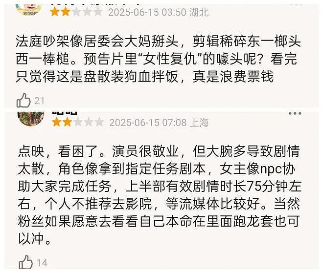《酱园弄》国内首波口碑:章子怡杨幂大获好评,部分画面引发争议(组图) - 13