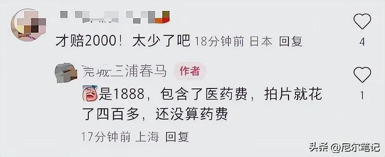 男子在上海被日本人群殴后：对方哭诉再不来中国，网友：男子活该（组图） - 13