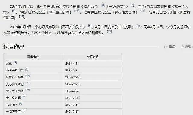 知名歌手实名曝黄晓明杨颖离婚内幕！网友：没证据的爆料都是诽谤（组图） - 2