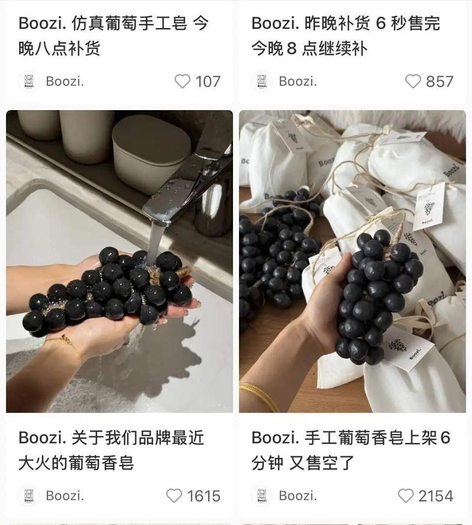 5元舒肤佳做成葡萄串卖158?嫌贵但手笨的打工人,买了8辈子用不完的香皂搓成“牛肉丸”(组图) - 9