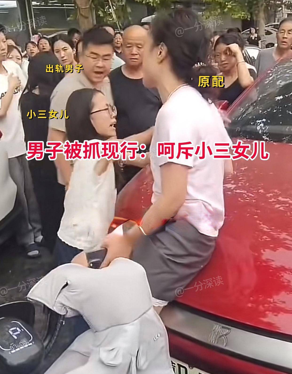 河北原配抓现行,丈夫和小三当场决裂:现场千人围观(组图) - 1