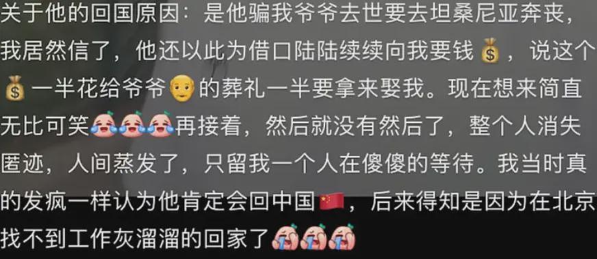 女大学生自曝只喜欢黑人后恋爱被骗,择友标准流出网友笑疯真活该(组图) - 5