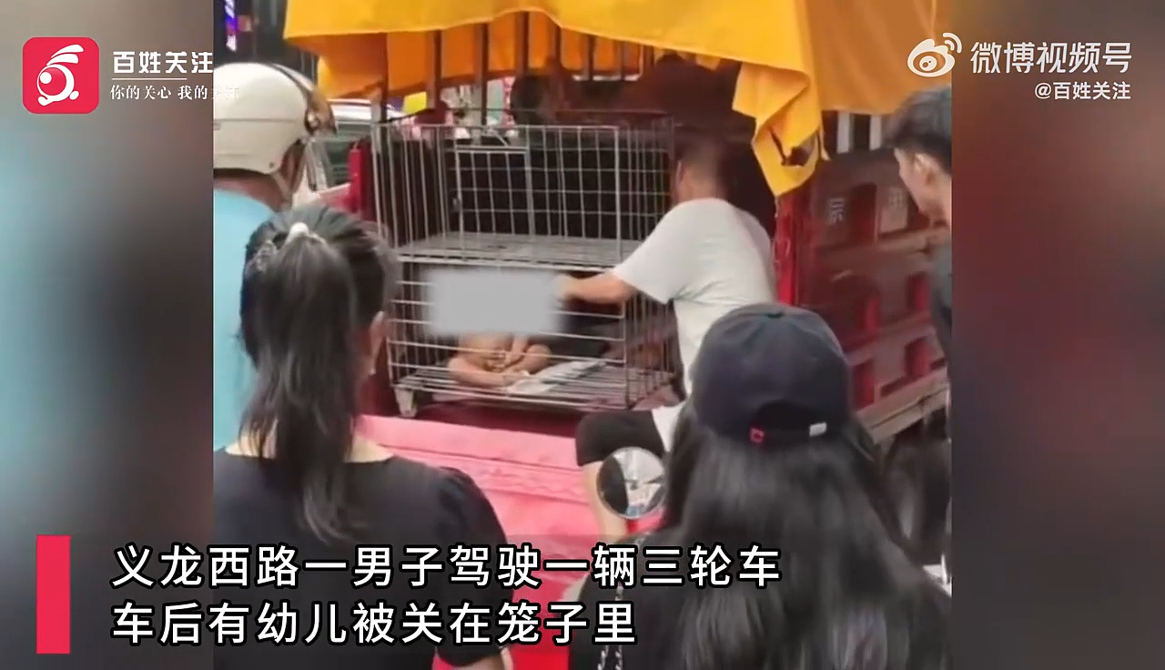 网友炸锅！海南街头多名小孩赤身裸体被关铁笼！遛弯大爷发现后连忙报警，实情让人心痛（视频/组图） - 13