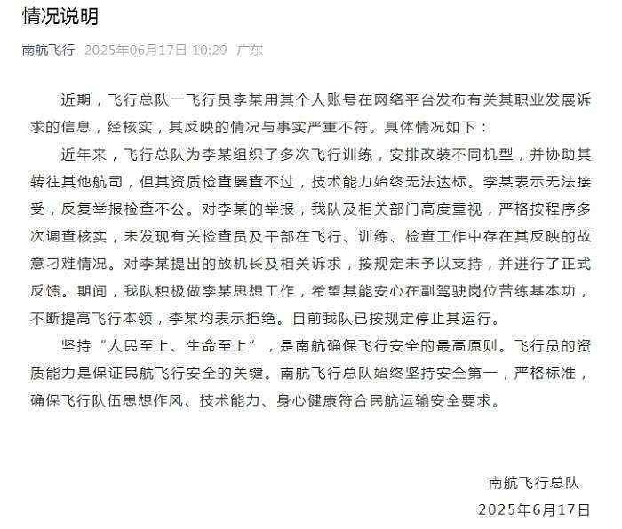 飞行员实名举报南航领导索贿：“安排娱乐活动”、“每月给我钱”，最新回应（视频/组图） - 4