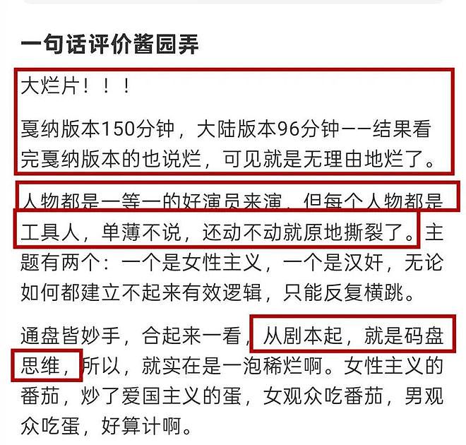 《酱园弄》国内首波口碑:章子怡杨幂大获好评,部分画面引发争议(组图) - 11