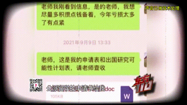 女硕士被“复旦医学博士”骗情骗财,还被骗取卵(视频/组图) - 2