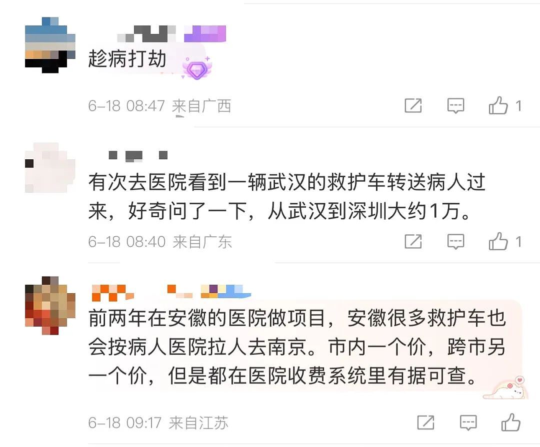 热搜第一！救护车转运重症儿童收费28000，家属： 能不能便宜点？（组图） - 7