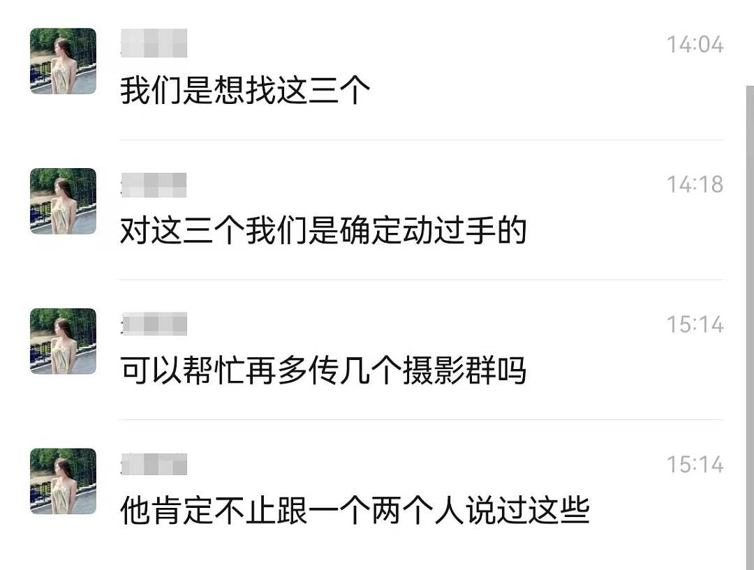 美女模特称约拍被骚扰,摄影师晒“配合”照片说女生“太主动”,到底谁在撒谎(组图) - 6