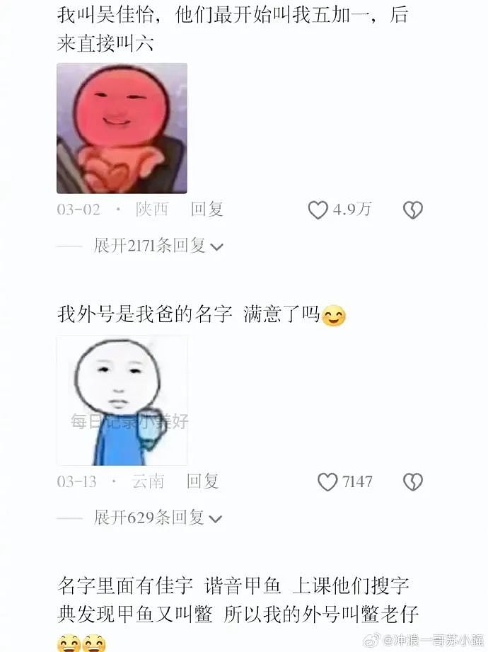 【爆笑】不小心把男朋友车上的摆件发网上，结果网友都说他有女儿了（组图） - 22