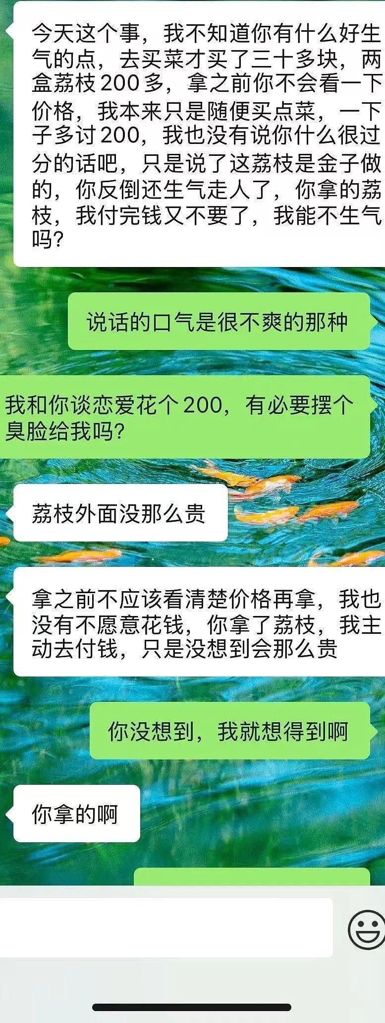 “买两盒荔枝200元男友生气了是我错了吗？”啊啊啊这波我站性价比！（组图） - 7