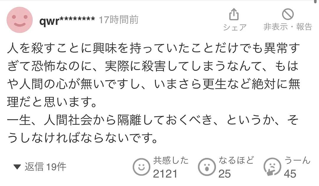 日本男子分尸21岁女子,头骨摆书架上7年无人发现,他却因偷东西被捕…(组图) - 12