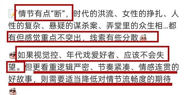 《酱园弄》国内首波口碑:章子怡杨幂大获好评,部分画面引发争议(组图) - 22